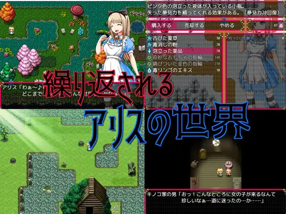 【RPG/STEAM官中/幻想/中出/羞辱/口交/异种X】[RJ264191/circle J社团]梦中的爱丽丝/アリスは夢の中に[Ver1.02+DLC]【PC+安卓/1.10G】