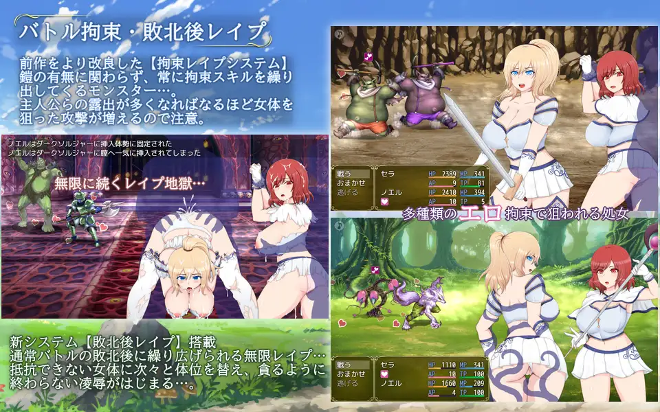 【RPG/精翻汉化/羞辱/强X/异种X/巨乳/处女】[RJ287158/アップルソフト社团]塞拉与诺艾尔～俘虏公主的去向～/セラ&ノエル～囚われしプリンセスの行方～[Ver2.0]【PC+安卓/3.40G】