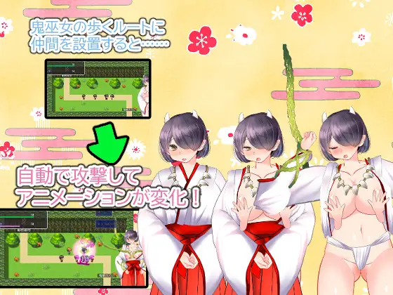 【SLG/机翻+AI文本/正太/巫女/触手/潮吹/虫X】[RJ317168/sugar*plum社团]被陷阱困住的鬼巫女小姐～陷阱&塔防御～/罠にハメられた鬼巫女ちゃん～トラップ&タワーディフェンス～[+全CG存档]【PC/300M】