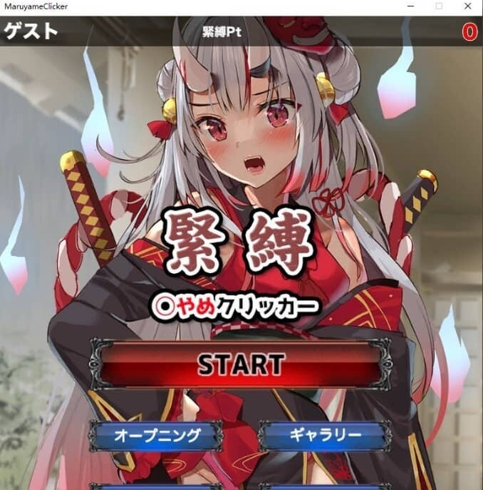 [SLG/动态/PC+安卓]束缚解除点击器 正式版[1G]-小陌资源库