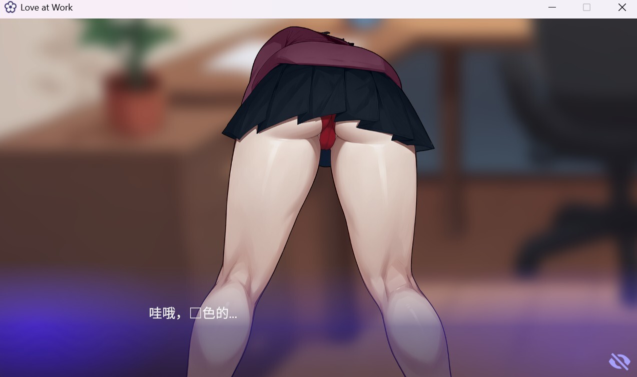 【SLG/2D/动态/口交/官中】职场爱情/Love at Work【PC/1.90G】