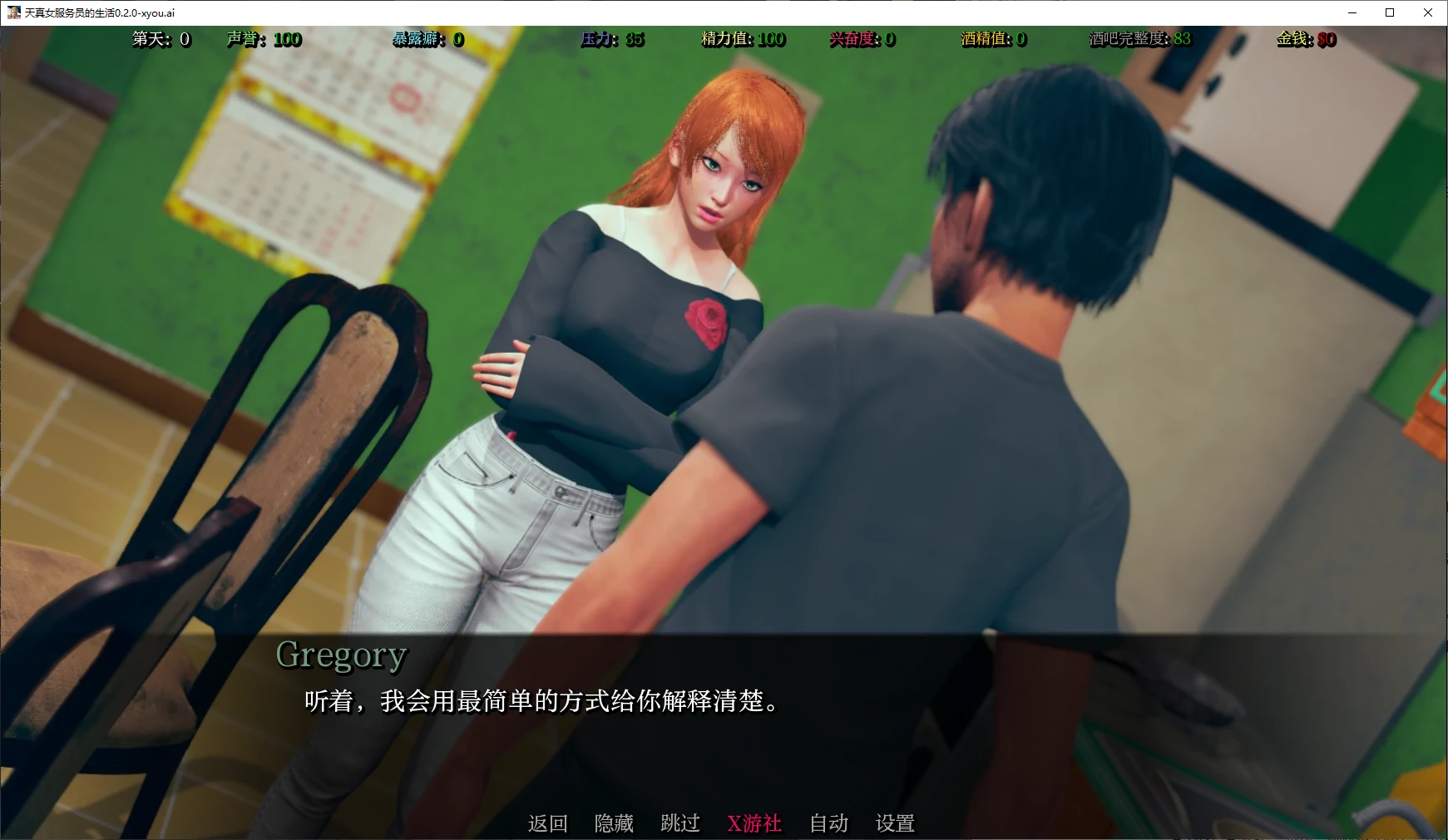 【SLG/AI汉化/3D/动态/更新】天真女服务员的生活/Life as an Innocent Waitress[Ver0.2.0]【PC+安卓/700M】