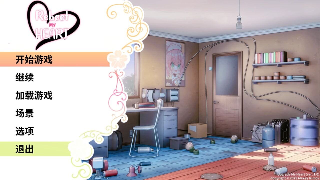 [ADV官中PC动态无码CV]重启我的心升级我的心 Upgrade My Heart v1.0 [FM/BD 191M ]-第2张-游戏-哥特动漫王国