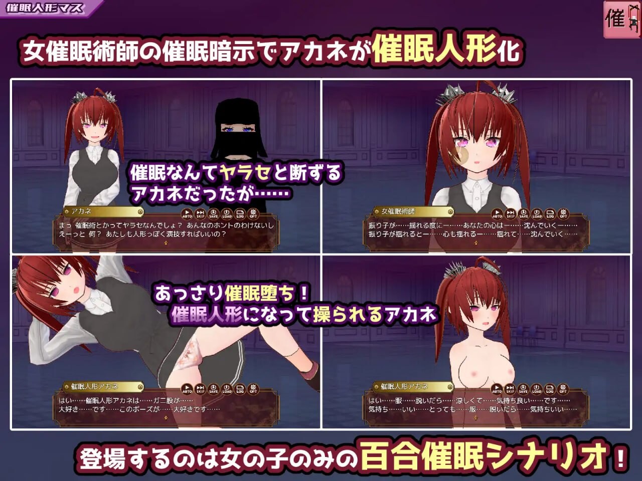 [SLG汉化PC安卓]催眠改造双六 催眠人偶 常识改造 认知错乱 精神物品化催眠改変すごろく～催眠人形・常識改変・認識誤認・精神物品化[FM/BD947M]-第2张-游戏-次元小屋-ACG交流分享论坛