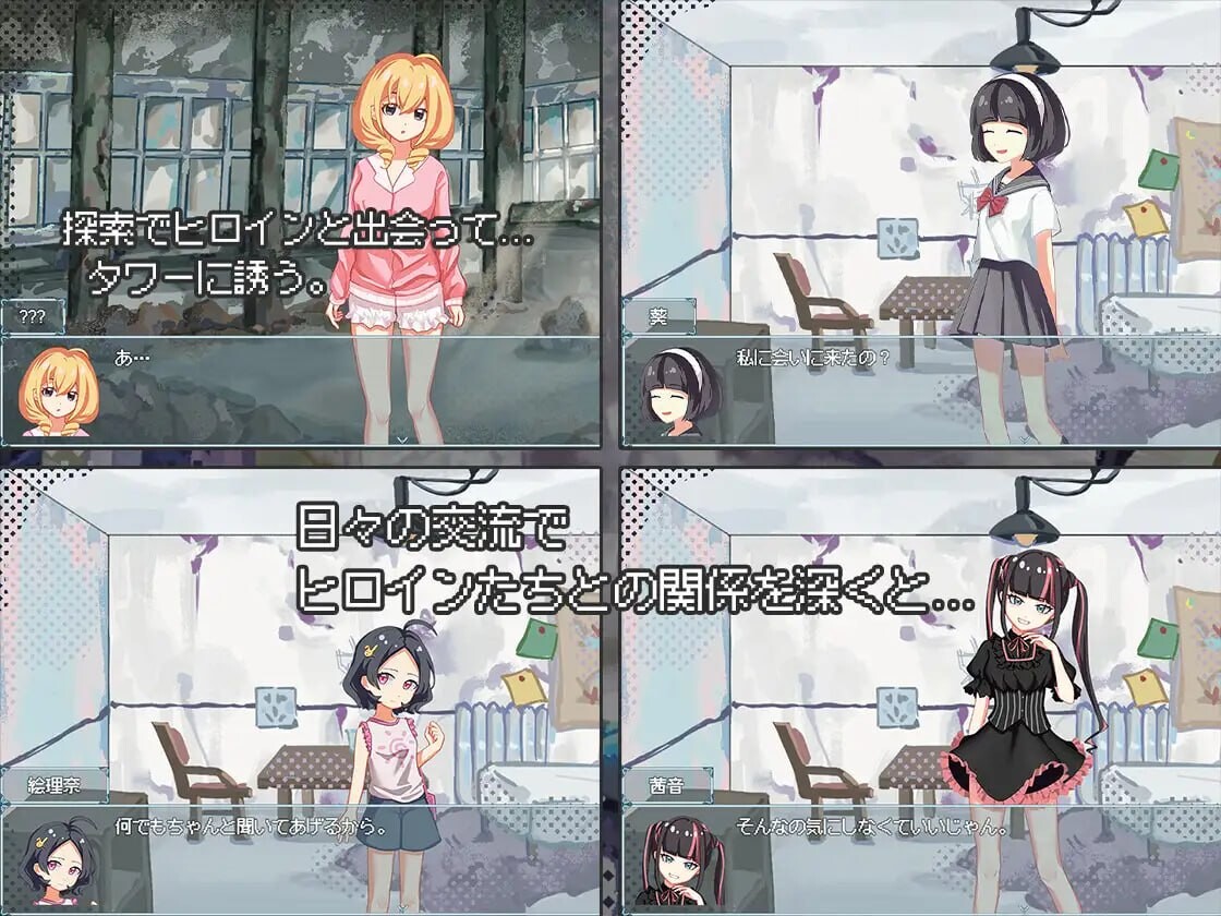 [日式SLG/后宫/新作/PC] 终末的H塔～最后的后宫乐园～終末のHタワー～最後のハーレム楽園 v1.0 官方中文 [700M/FM]-第6张-游戏-哥特动漫王国