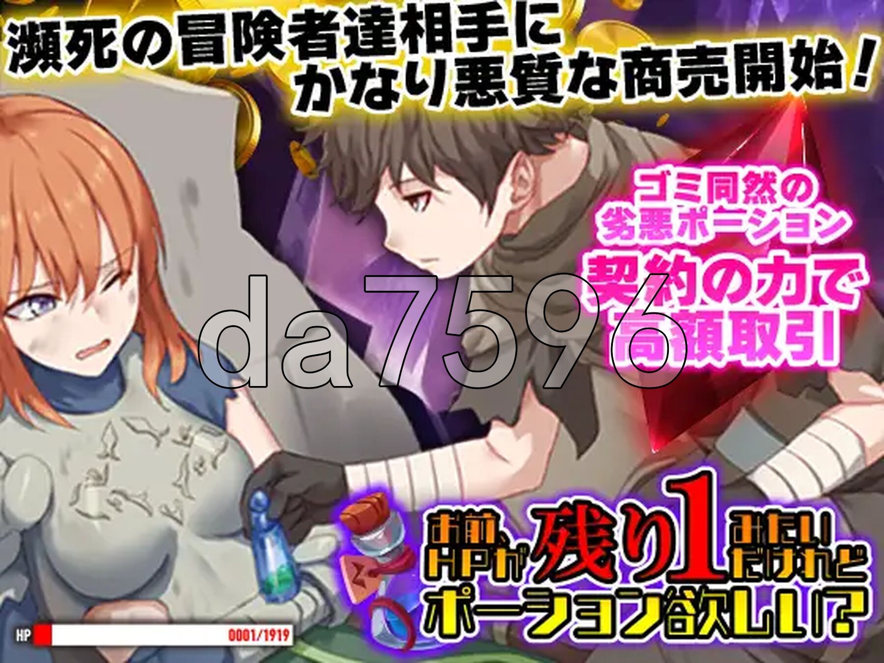 [日式RPG/新作] 你这血量只剩1了，要不要来瓶药水？ お前、HPが残り1みたいだけれどポーション欲しい? AI汉化版  [1.20G/多空转百度微云]-第2张-游戏-次元小屋-ACG交流分享论坛