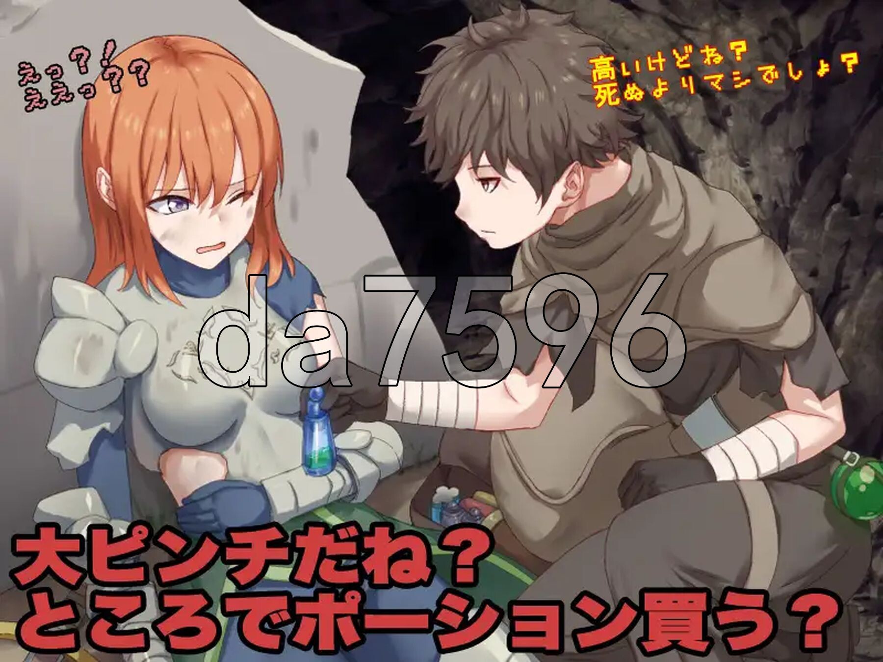 [日式RPG/新作] 你这血量只剩1了，要不要来瓶药水？ お前、HPが残り1みたいだけれどポーション欲しい? AI汉化版  [1.20G/多空转百度微云]-第3张-游戏-次元小屋-ACG交流分享论坛
