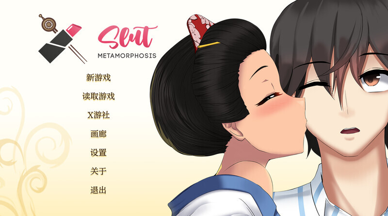 【SLG/STEAM官中/2D/巨乳】荡妇改造计划/Slut Metamorphosis[Ver1.00.1 体验版]【双端/600M】