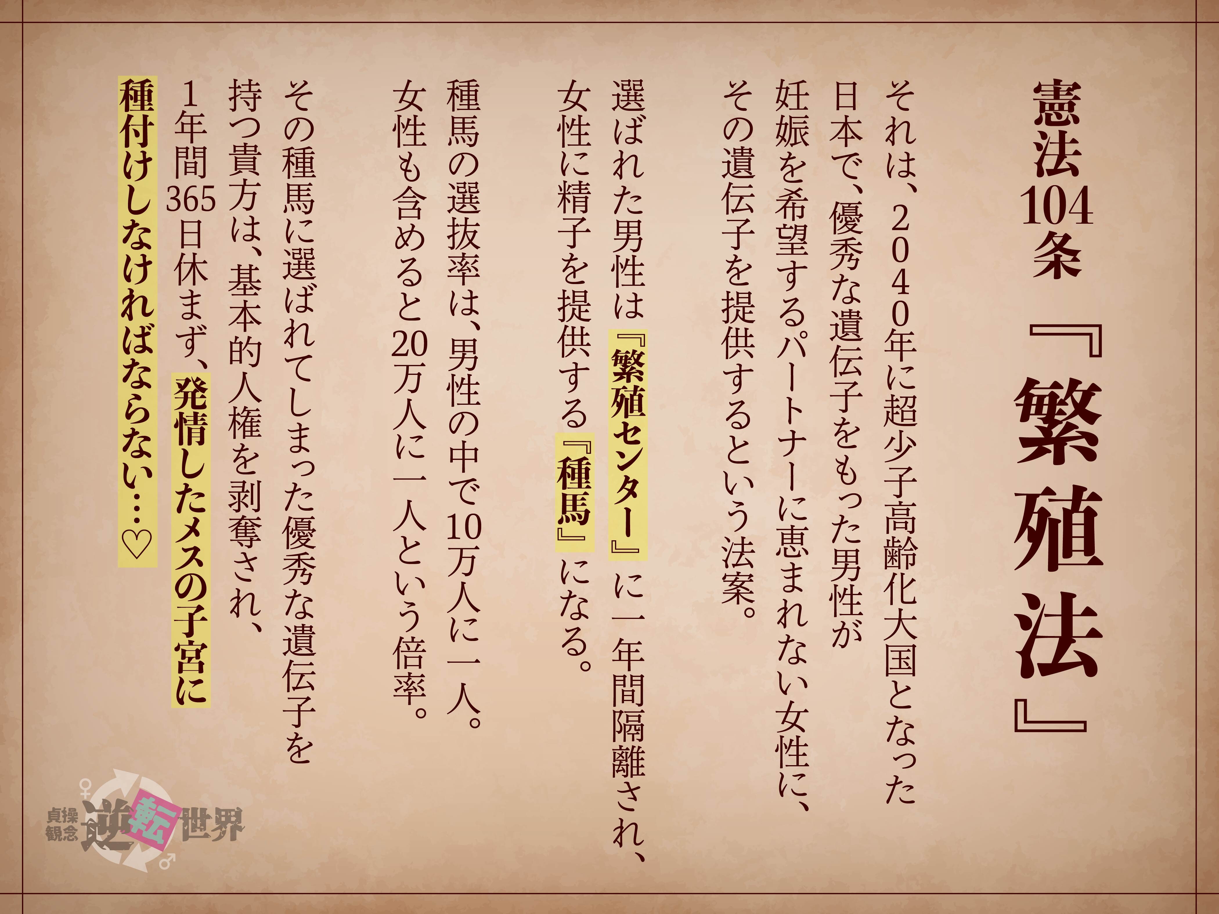 【梗概】奶牛比基尼
