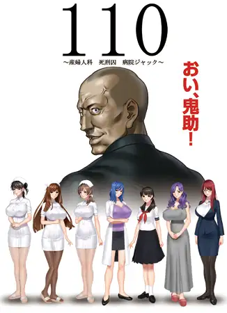 【ADV/AI汉化/羞辱/多p/小便/肛交/巨乳/处女】[VJ008459/G.J?社团]110～妇产科 死刑犯 医院劫持～/110 ～産婦人科 死刑囚 病院ジャック～[+全CG存档]【PC/1.2G】