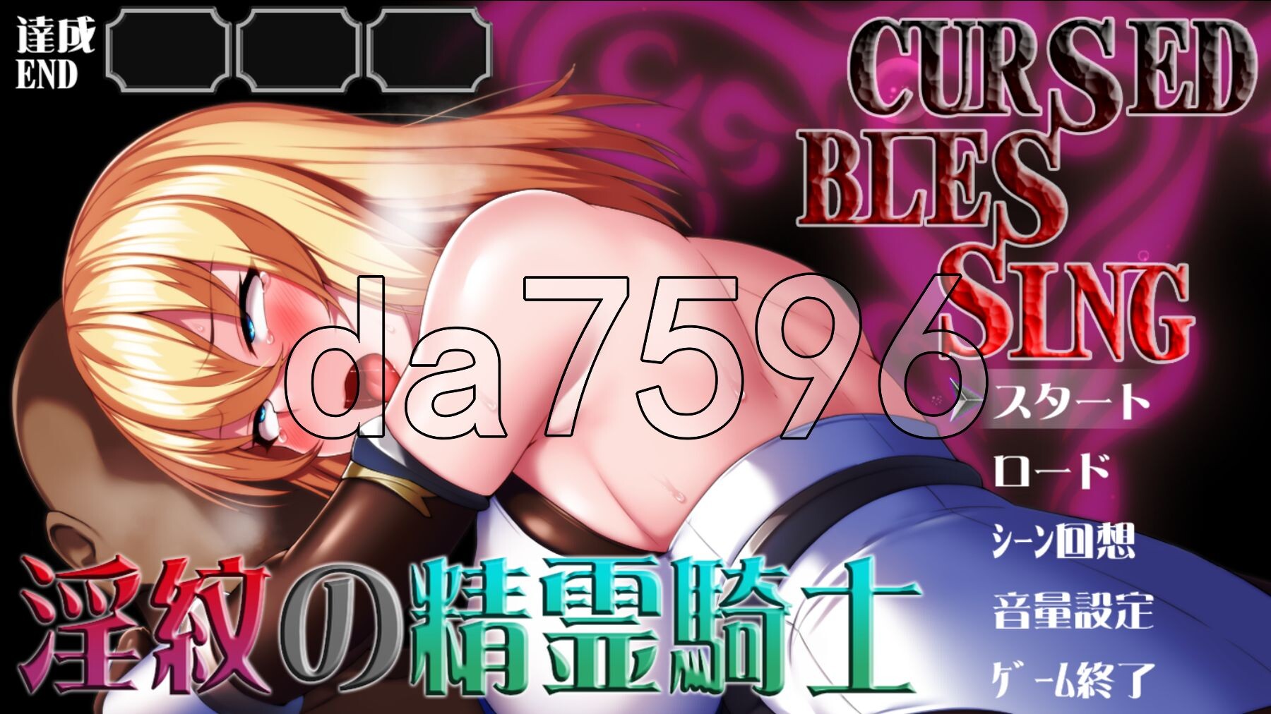 [日式RPG/更新] 诅咒的祝福～淫纹精灵骑士～ Cursed Blessing～淫紋の精霊騎士～ v3 AI汉化版+自带全回想解放 [1.40G/多空转百度微-第1张-游戏-哥特动漫王国