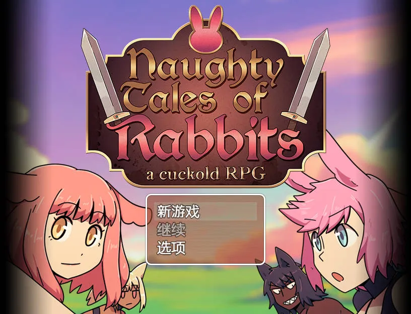 [PC][RPG/汉化/NTR]顽皮兔子的故事/Naughty Tales of Rabbits Ver1.4.0 AI汉化 [1466.2MB]-芒果游戏库