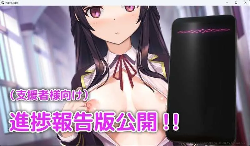 [PC][SLG/官中]催眠APP～清纯大小姐的堕落调教模拟～/洗脳アプリで清楚なお嬢様をドスケベ調教するシミュレーション Ver0.22 官方中文版 [3528.0MB]-芒果游戏库