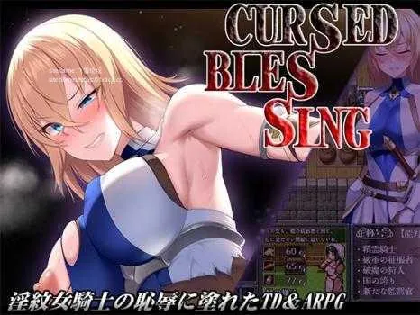 [PC][RPG/PC/AI汉化]诅咒的祝福～淫纹精灵骑士～ Cursed Blessing～淫紋の精霊騎士～ Ver2025.06.20 [1212.0MB]-芒果游戏库