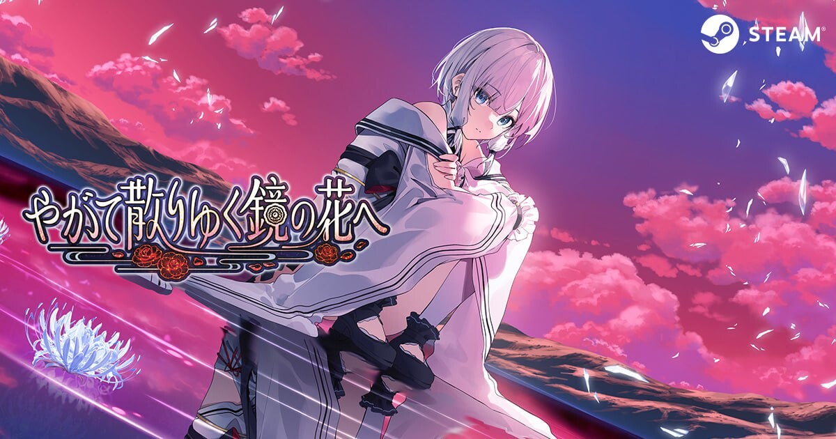 [和风ADV/幻想/新作/PC] 终将凋零的镜花 やがて散りゆく鏡の花へ 官方中文版 [2.6G/FM]-第2张-游戏-次元小屋-ACG交流分享论坛