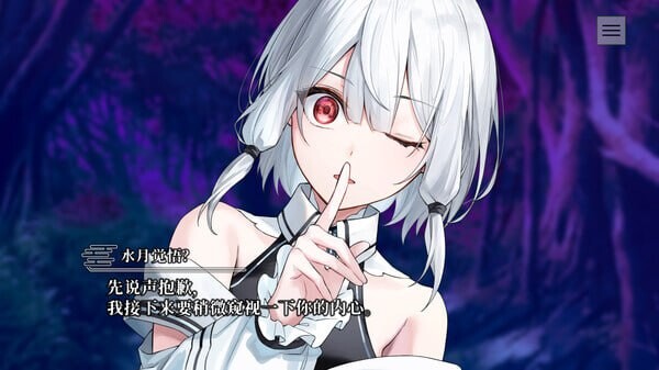 [和风ADV/幻想/新作/PC] 终将凋零的镜花 やがて散りゆく鏡の花へ 官方中文版 [2.6G/FM]-第5张-游戏-次元小屋-ACG交流分享论坛