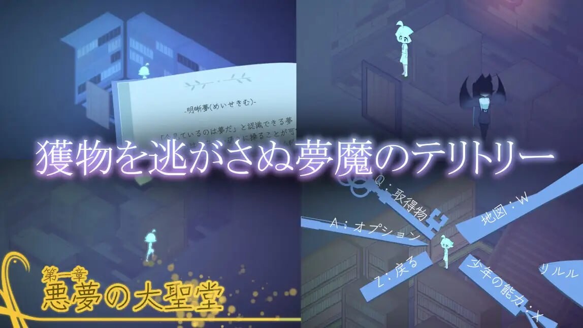 [SLG生肉PC动态]少年与梦魔 少年と夢魔  v2.0 [FM/BD 97M]-第4张-游戏-次元小屋-ACG交流分享论坛