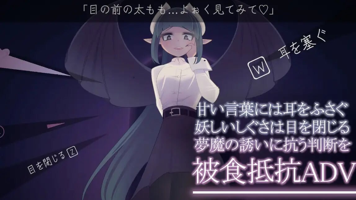 [SLG生肉PC动态]少年与梦魔 少年と夢魔  v2.0 [FM/BD 97M]-第5张-游戏-次元小屋-ACG交流分享论坛