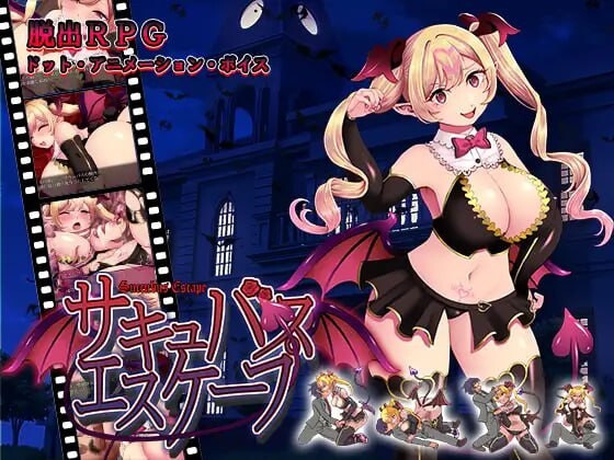 [RPG汉化PC像素动态]魅魔逃脱 サキュバスエスケープ  [FM/BD 716M]-第6张-游戏-次元小屋-ACG交流分享论坛