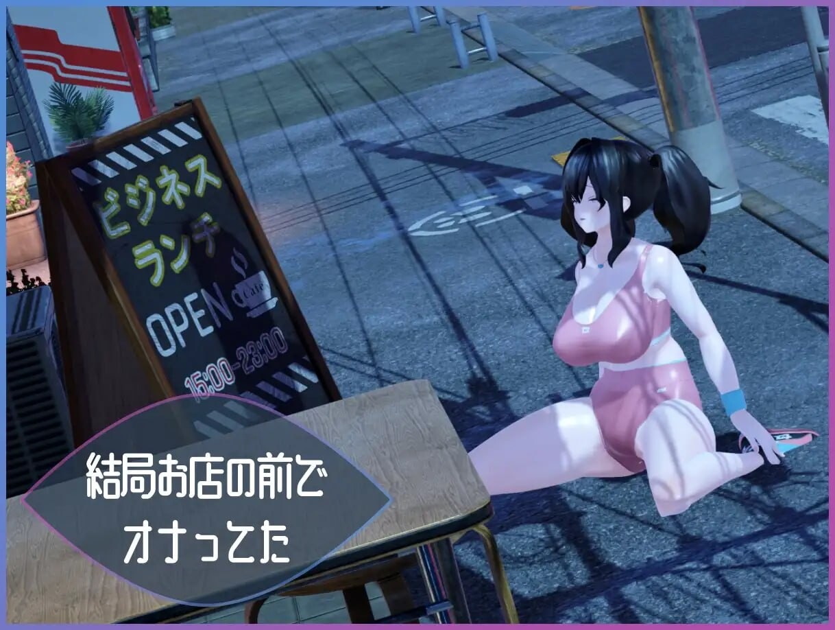 [SLG汉化PC动态]Exhibitionist Observer  露出魔監視  [FM/BD 618M]-第10张-游戏-次元小屋-ACG交流分享论坛
