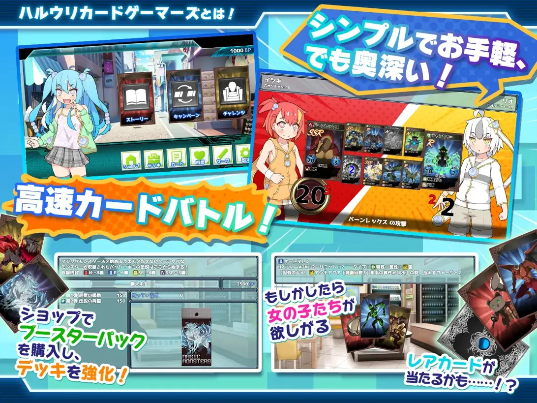 [爆款RPG/官中/PC+安卓joi]卖春卡牌对战者 ハルウリカードゲーマーズ BOKI官方中文版[749M]