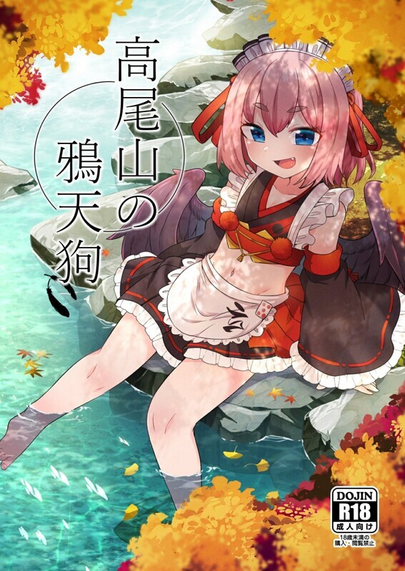【日漫】[雨蛙とスプロケット (あまがえる)] 15本汉化合集 [512P/529MB/FM/百度]