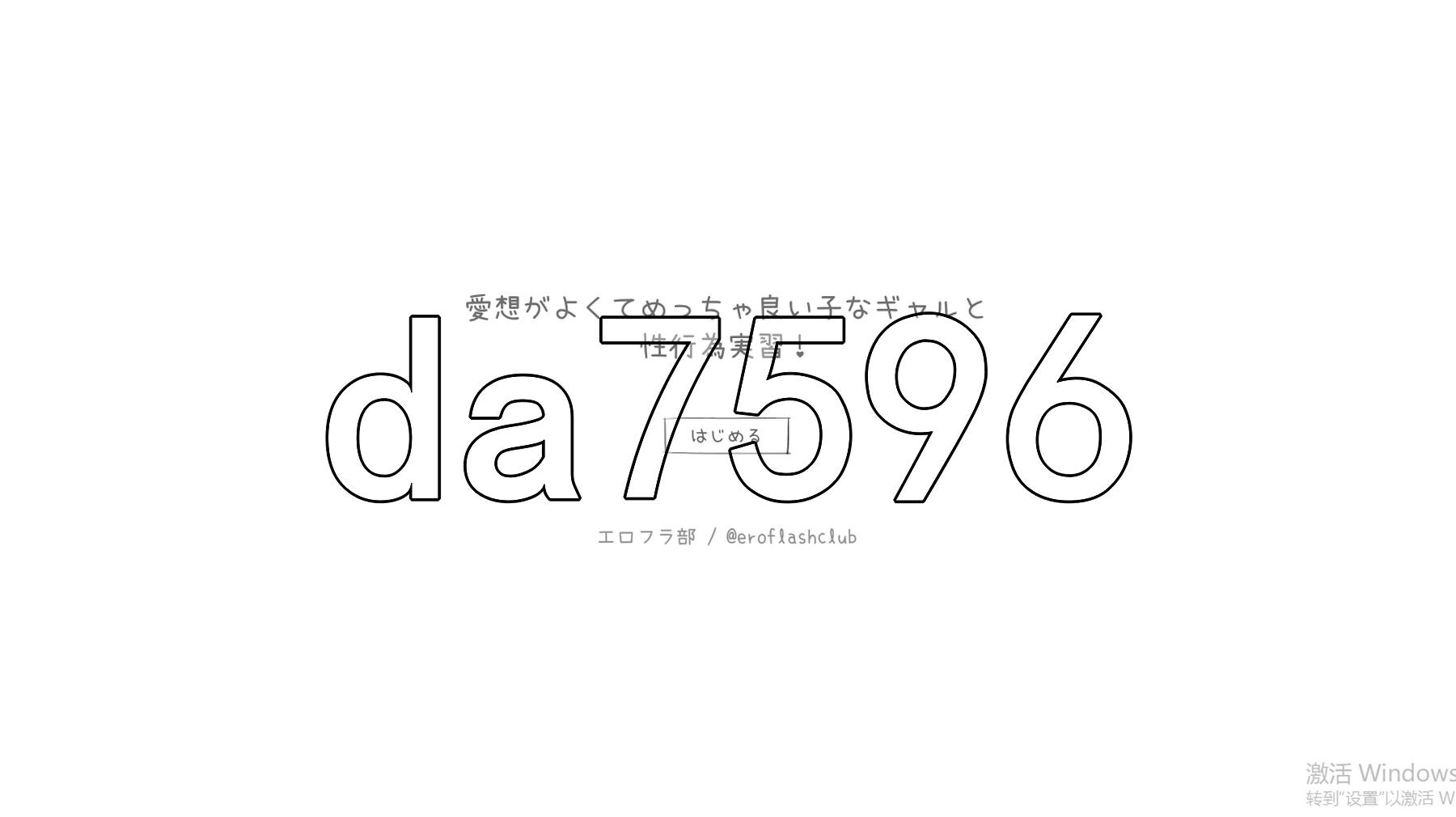 [日式SLG/动态/新作] 性格开朗又超可爱的辣妹性爱实践课！ 愛想がよくてめっちゃ良い子なギャルと性行為実習！生肉版 [1.0G/多空转百度微云]-第1张-游戏-次元小屋-ACG交流分享论坛