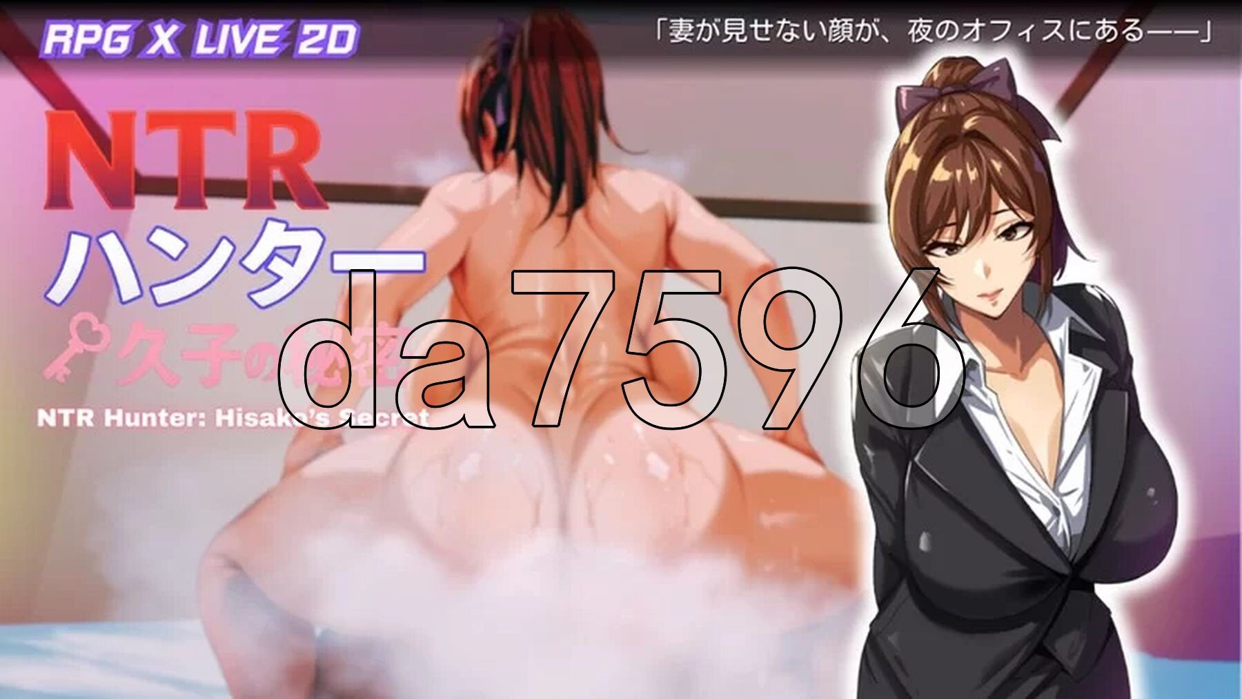 [日式RPG/动态/体验] NTR久子的秘密 NTRハンター 久子の秘密 Demo 官方中文版 [650M/多空转百度微云]-第5张-游戏-哥特动漫王国