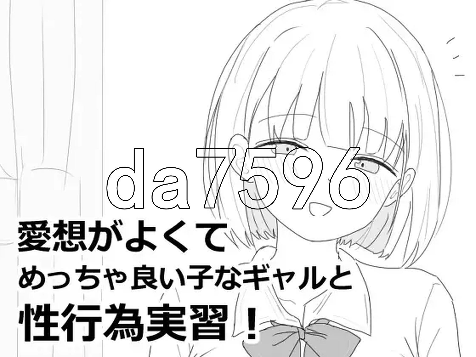 [日式SLG/动态/新作] 性格开朗又超可爱的辣妹性爱实践课！ 愛想がよくてめっちゃ良い子なギャルと性行為実習！生肉版 [1.0G/多空转百度微云]-第3张-游戏-次元小屋-ACG交流分享论坛