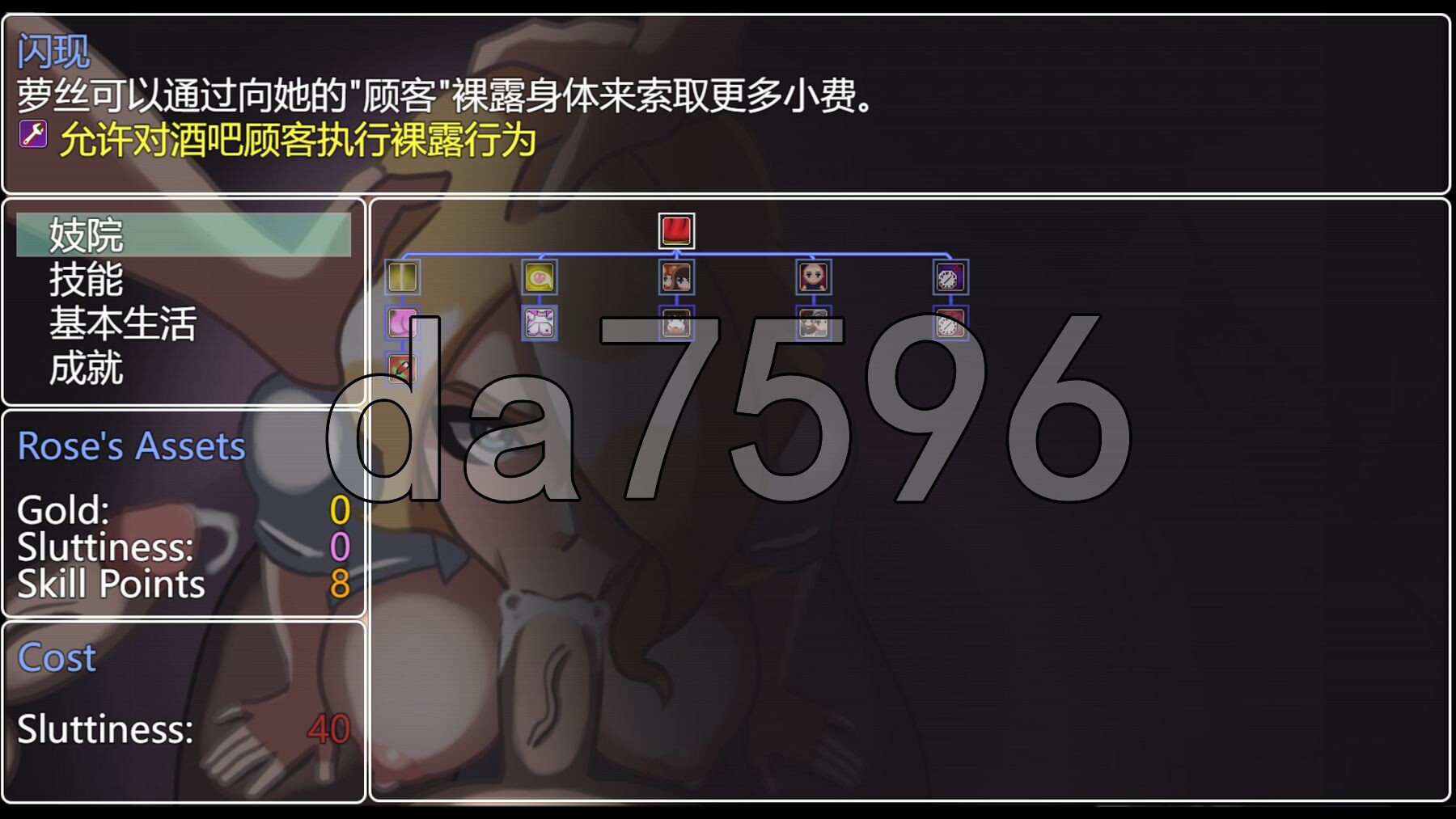 [日式RPG/NTR/更新] 玫瑰花束 Bouquet of Roses v0.215 PC+安卓 内嵌AI汉化步兵版+礼包码 [2.20G/多空转百度微云]-第4张-游戏-次元小屋-ACG交流分享论坛