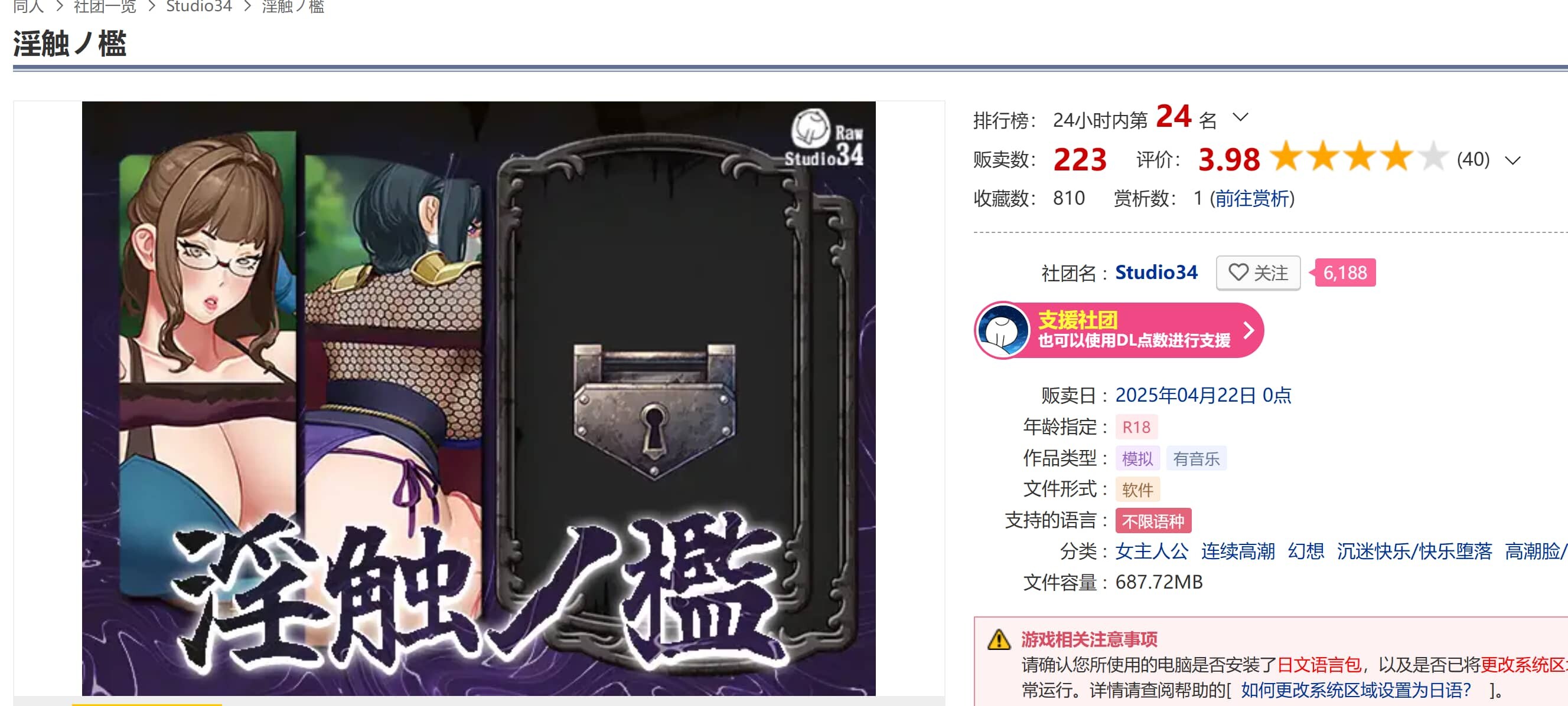 图片[2]-[SLG/全动态]淫触手监狱 淫触ノ檻 DL正式版[700M]-小陌资源库