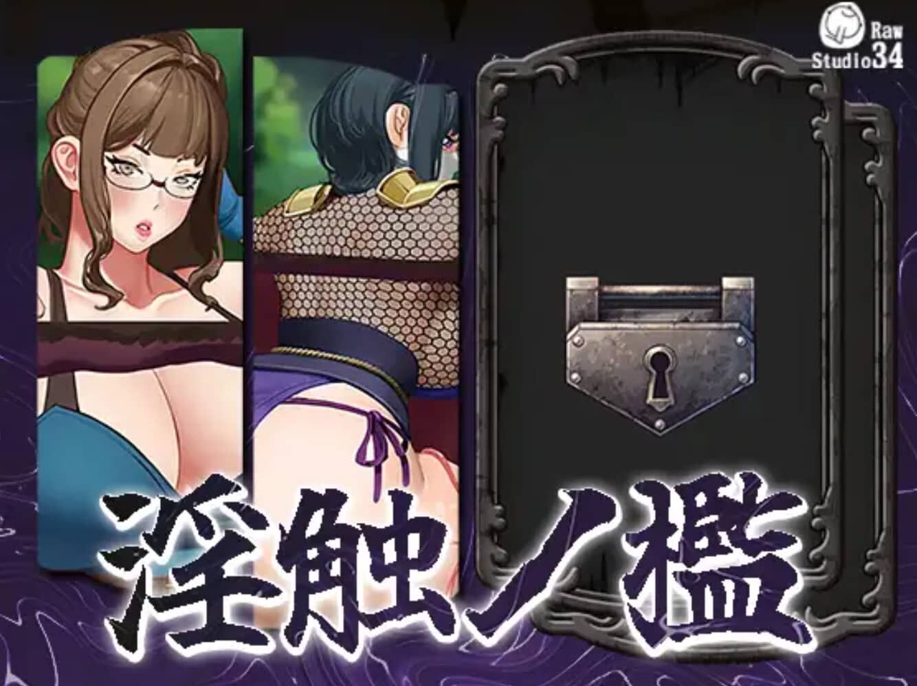 [SLG/全动态]淫触手监狱 淫触ノ檻 DL正式版[700M]-小陌资源库