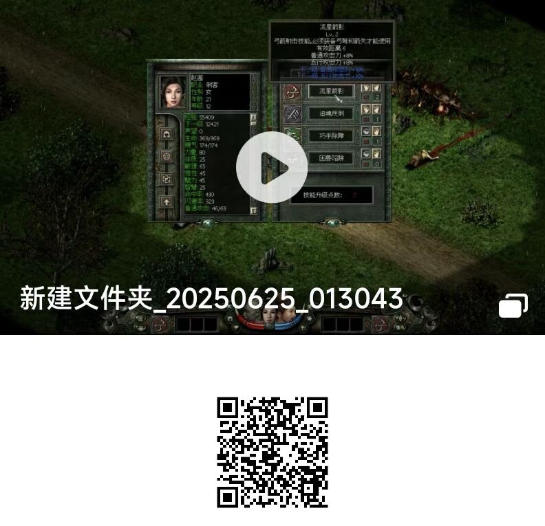 _20250625142711.jpg