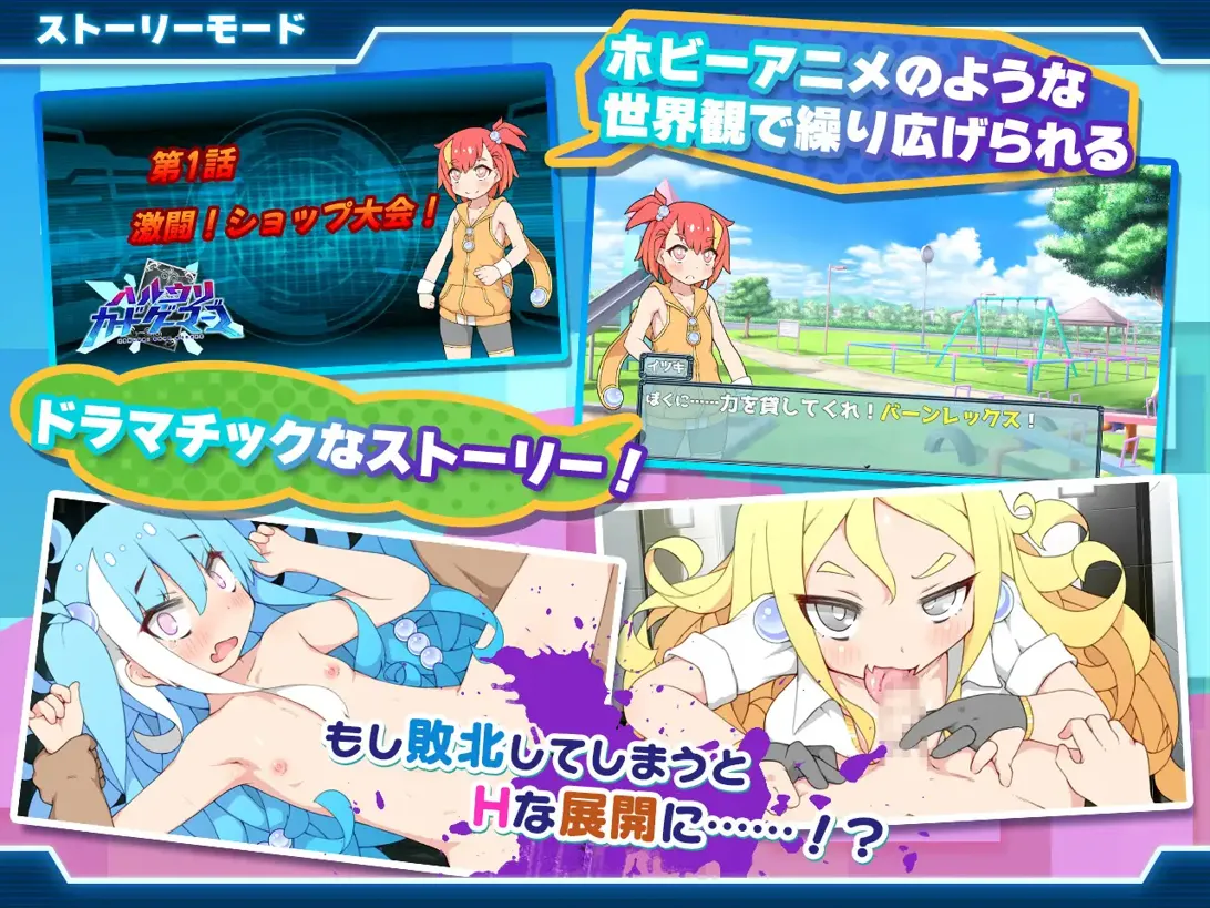 [爆款RPG/官中/PC+安卓joi]卖春卡牌对战者 ハルウリカードゲーマーズ BOKI官方中文版[749M]