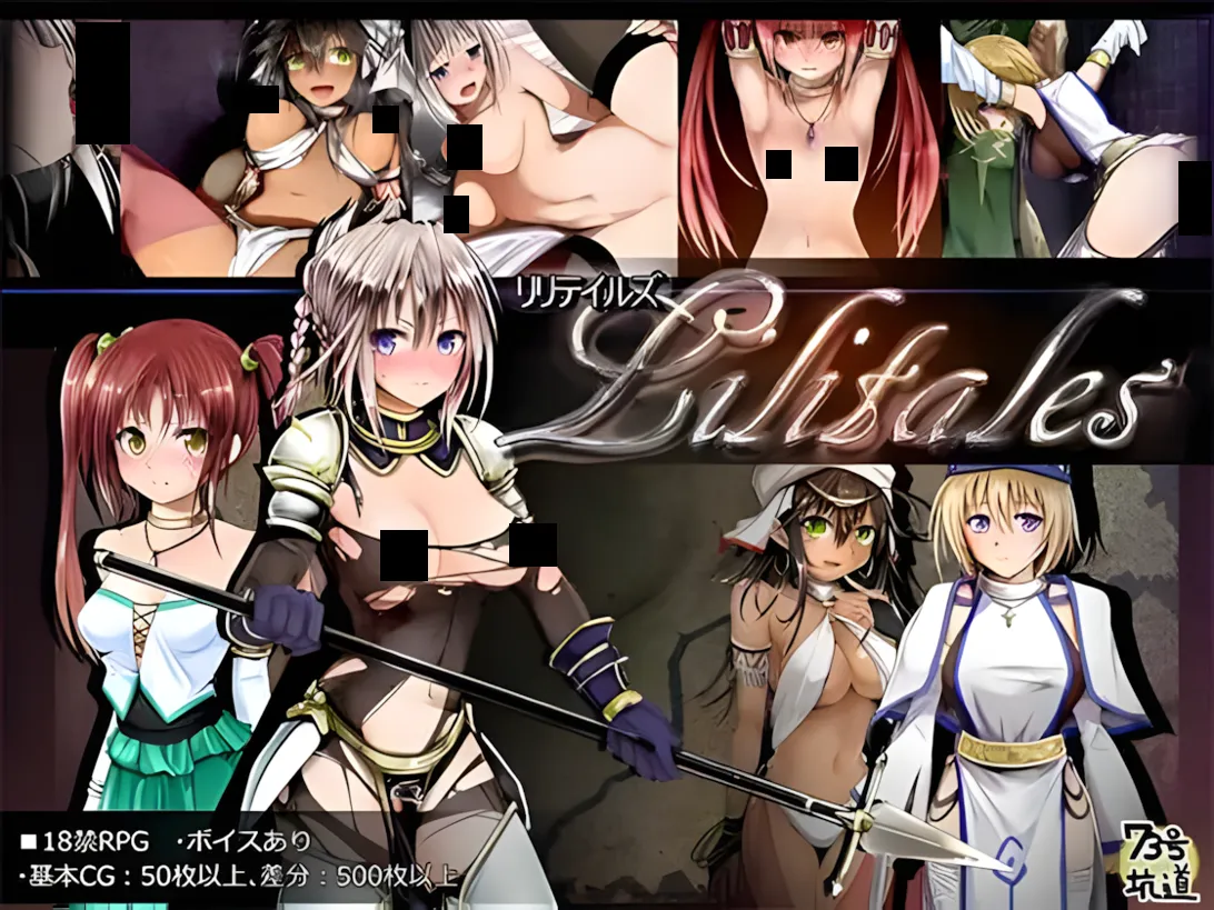 [爆款RPG/官中/动态]Lilitales -莉莉传说-Lilitales -リリテイルズ- Ver1.01 官方中文步兵版+全CG存档[632M]