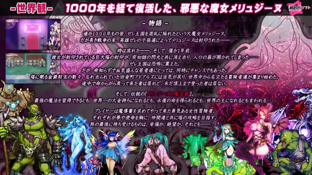 [日系RPG/汉化/异种X]梅林西纳的魔银书 メリュジーヌの魔银書 Ver1.2 Mtool汉化+DLC+存档[1.95G]