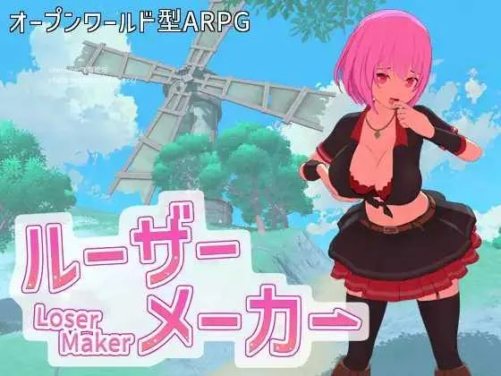 [PC][ARPG/PC/AI汉化]失败者制造者 ルーザーメーカー RenpyThief汉化版 [6879.3MB]-芒果游戏库