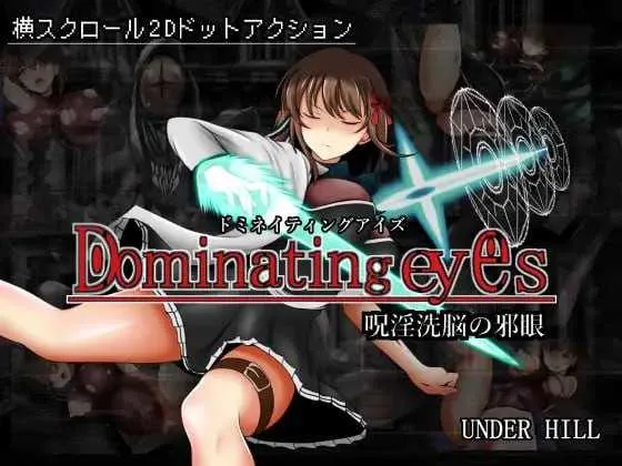 [PC][ACT/官中/像素]Dominating eyes ～咒淫洗脑的邪眼～/Dominating eyes ～呪淫洗脳の邪眼～ 官方中文版 [393.8MB]-芒果游戏库