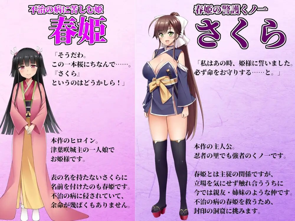 [RPG汉化PC]忍者樱 淫罠洞窟画卷 くノ一さくら淫罠洞窟絵巻   [FM/BD 1.32G]-第2张-游戏-次元小屋-ACG交流分享论坛