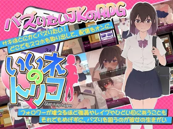 [RPG汉化PC动态]美食的俘虏  いいネのトリコ  [FM/BD 508M]-第4张-游戏-次元小屋-ACG交流分享论坛