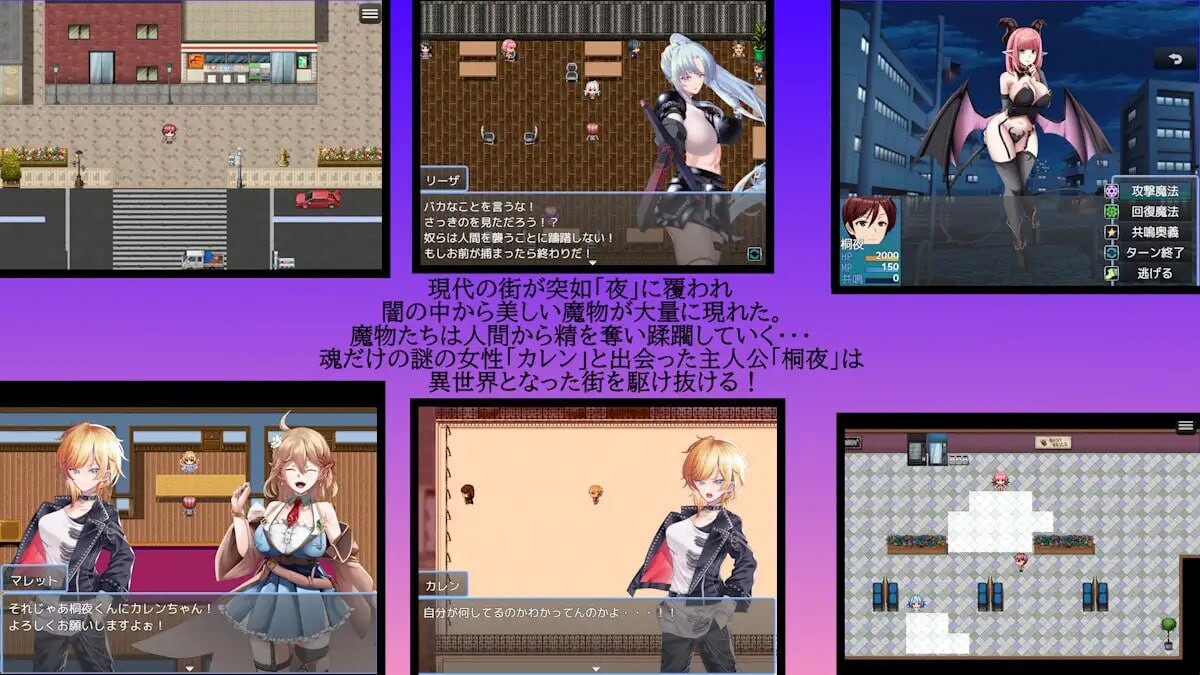 [RPG汉化PC]夜间共振 NIGHT RESONANCE  [FM/BD 920M]-第5张-游戏-次元小屋-ACG交流分享论坛