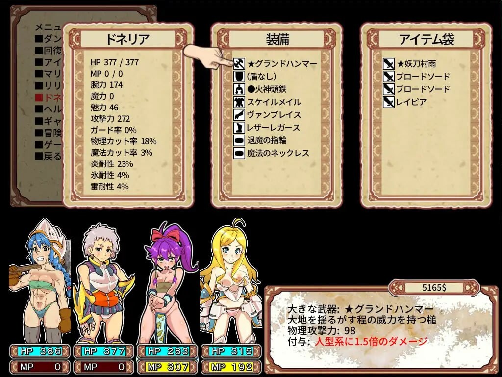 [RPG官中PC动态CV]淫乱迷宫大师Plus ダンエロプラス   [FM/BD 1G]-第7张-游戏-次元小屋-ACG交流分享论坛