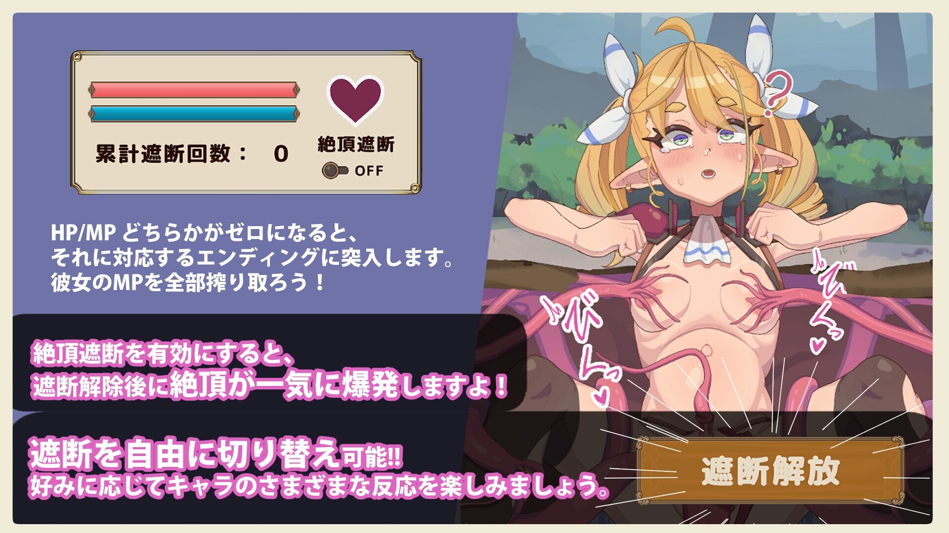 [SLG/中文/全动态]精灵女剑士与感觉遮断触浦西陷阱 メスガキエルフ剣士と感覚遮断落とし浦西 官方中文版[200M/新作]
