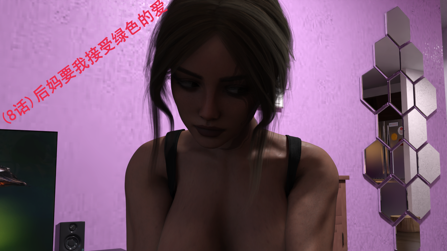 【3D】我成了后妈的狗奴 8 [65P/100M/FM/百度]