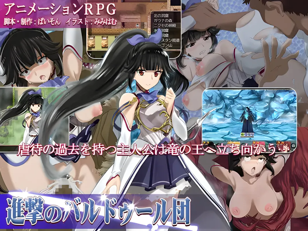 [日系RPG/精翻/异种X]进攻的巴尔杜团 進撃のバルドゥール団 精翻汉化+礼包码全回想[1.12G]