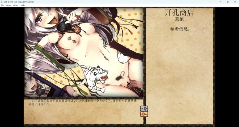 【调教SLG/精翻汉化】 【6.25更新增加后院】 JACK-奴隶训练/Jack-o-nine-tails Ver2.3.2.2 精翻汉化+晴酱个人修改版 【4.2G】