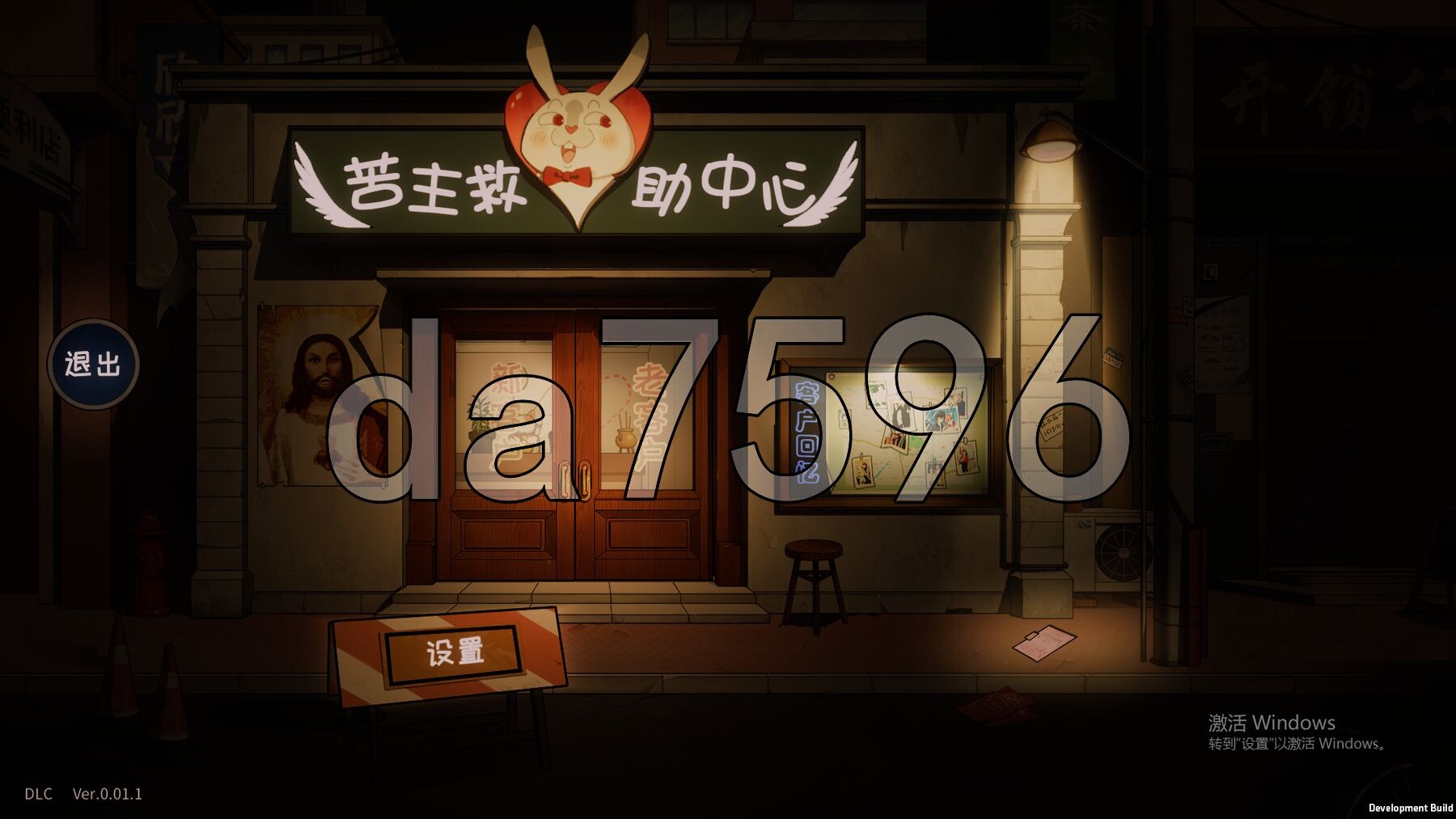 [亚洲风SLG/官中] 苦主救助中心Ⅳ v0.01.1 官中步兵版 [1.50G/多空转百度微云]-第1张-游戏-次元小屋-ACG交流分享论坛