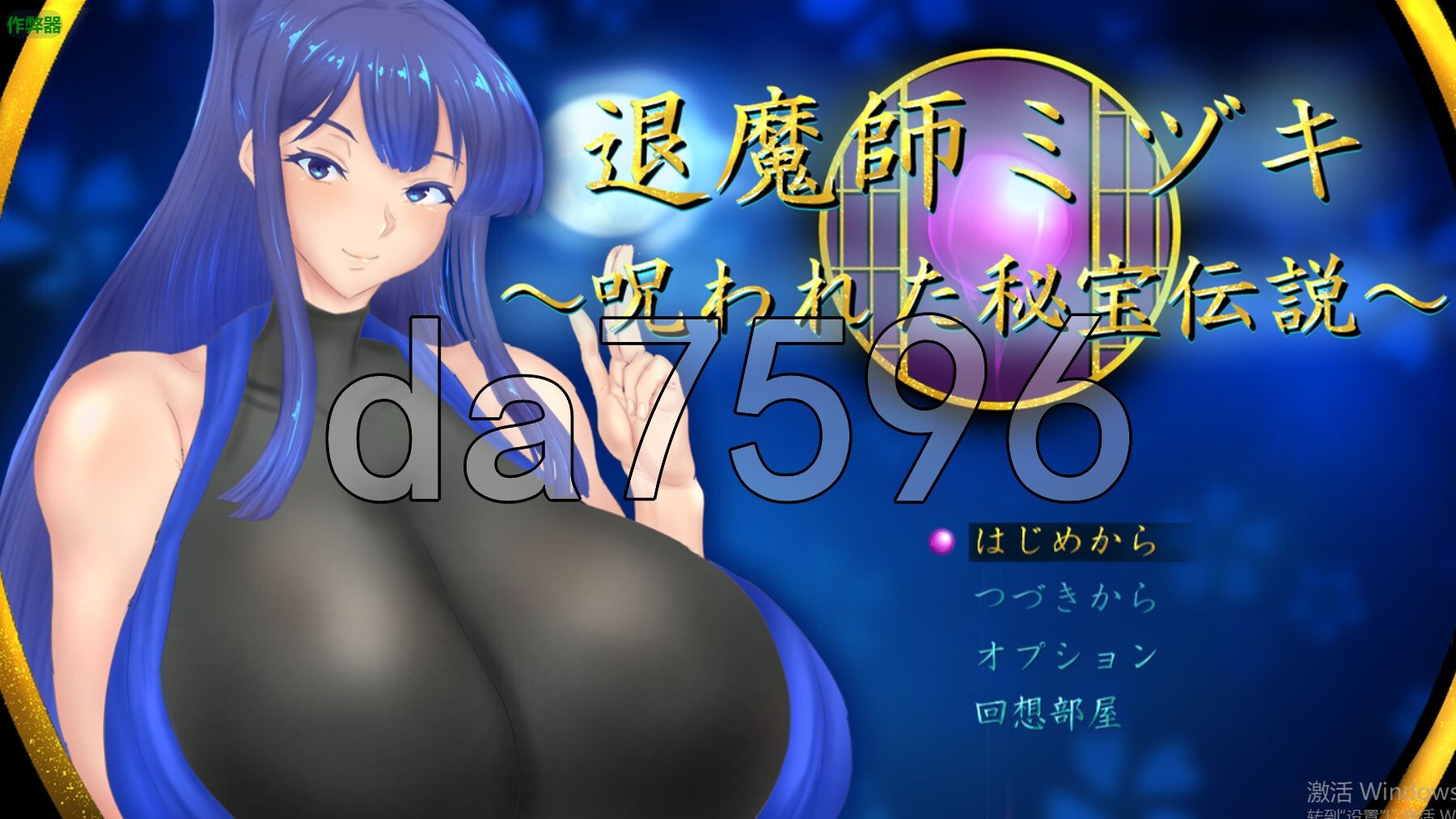 [日式RPG/新作] 退魔师美月～被诅咒的秘宝传说～ 退魔師ミヅキ ～呪われた秘宝伝説～ v1.0.1 PC+安卓 内嵌AI汉化版+作弊码 [3.40G/多空转-第1张-游戏-次元小屋-ACG交流分享论坛