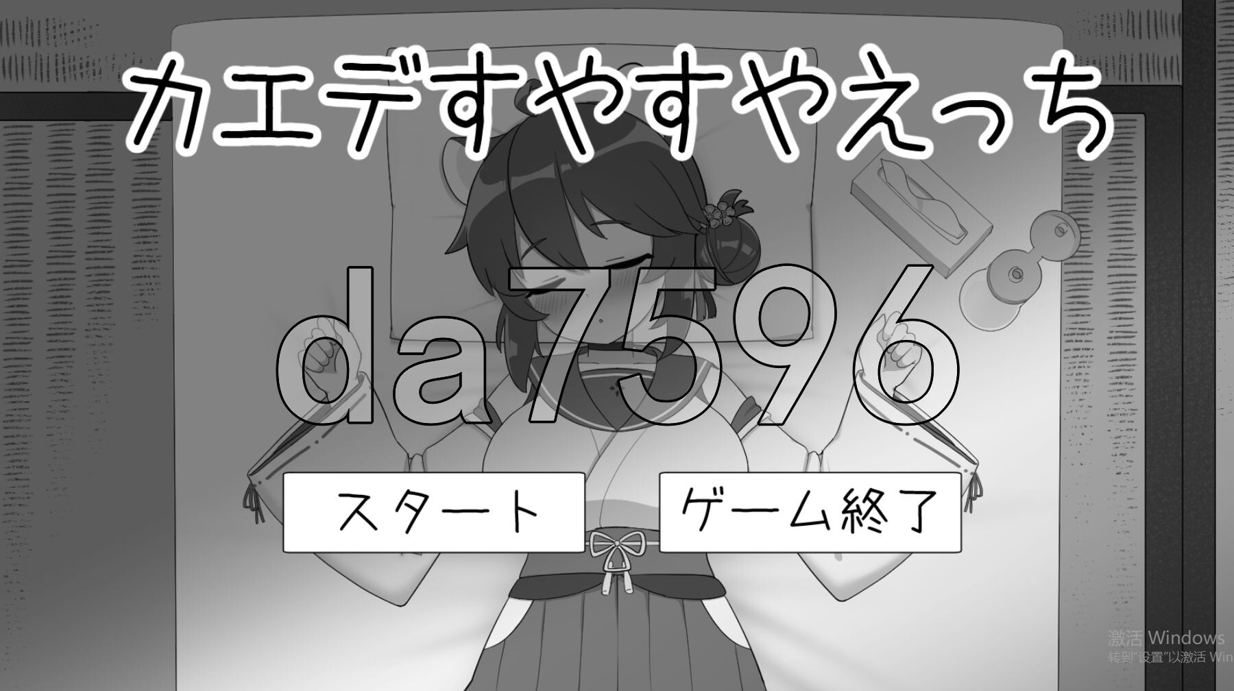 [日式SLG/动态/新作] 对安稳入睡的枫色色 カエデすやすやえっち V1.1.3 生肉版 [570M/多空转百度微云]-第1张-游戏-哥特动漫王国