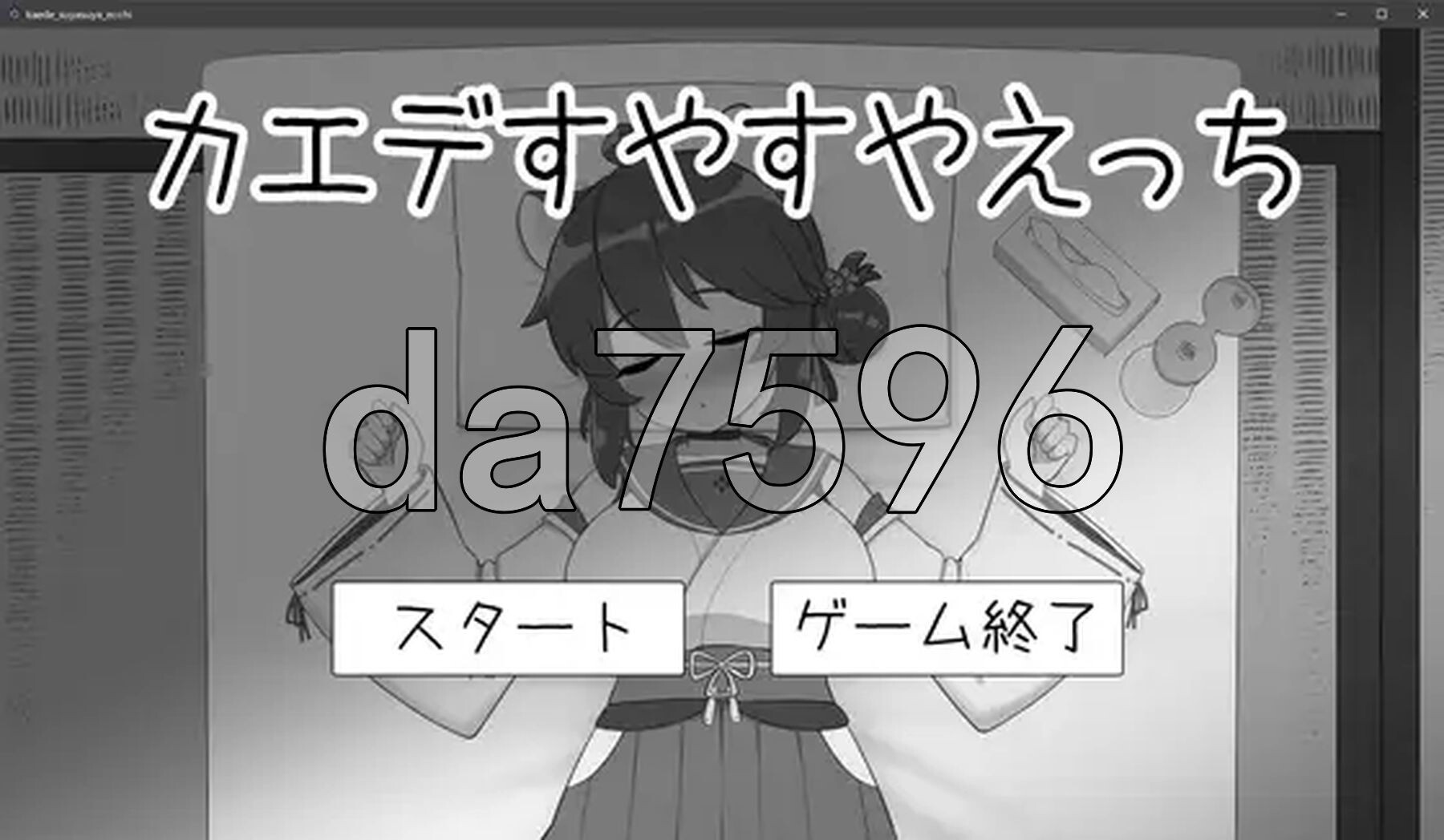 [日式SLG/动态/新作] 对安稳入睡的枫色色 カエデすやすやえっち V1.1.3 生肉版 [570M/多空转百度微云]-第3张-游戏-哥特动漫王国